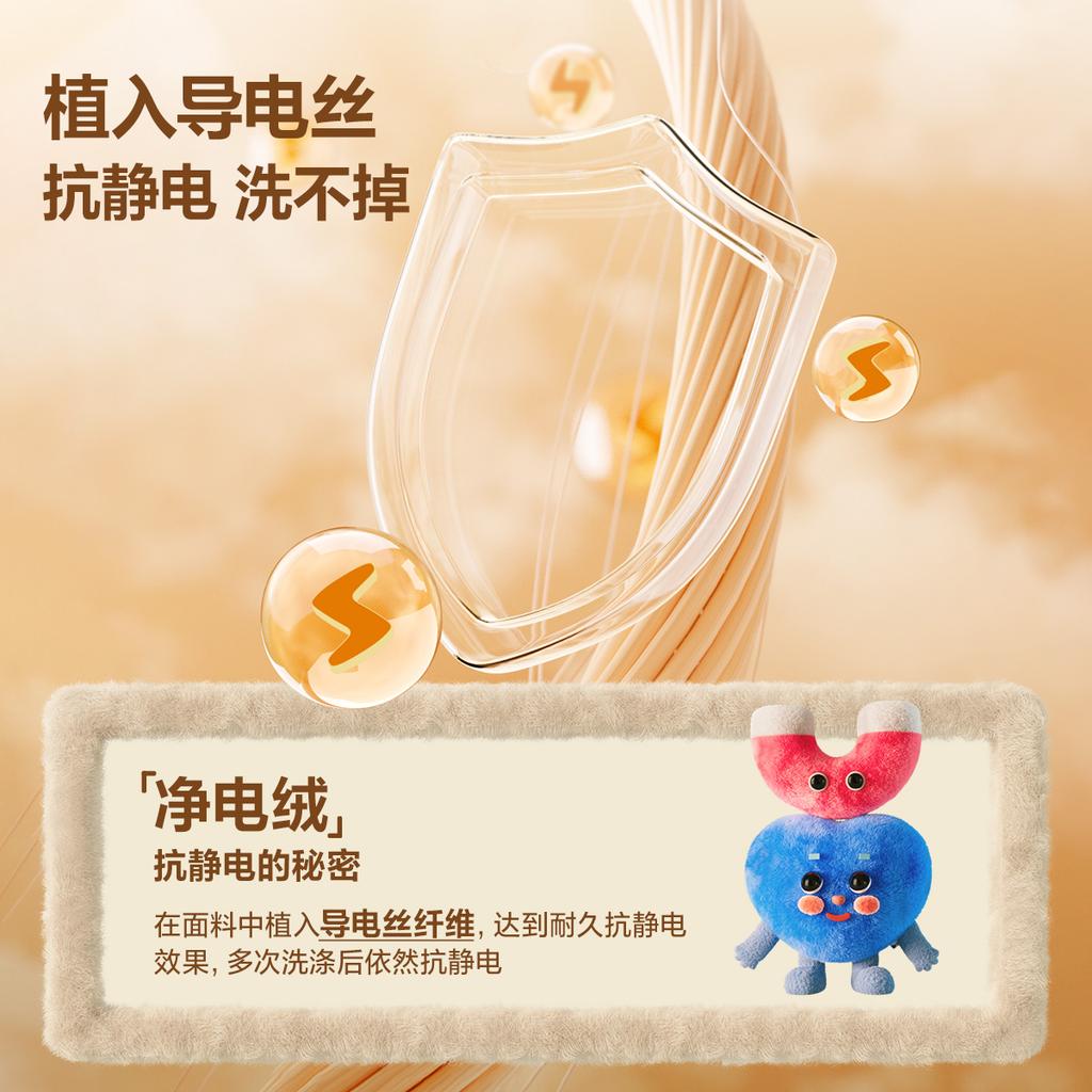 Mini Balabala Anti-Static Double-Sided Plush Jacket