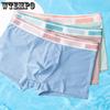 Men's Underwear Men's Ice Silk Soft Flat Corner Pants Antibacterial Interior Four Corner Shorts