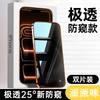 Applicable to Apple 11Pro anti-peeping film iPhone11Pro anti-peeping tempered film 11 mobile phone film 11/11P anti-peeping film