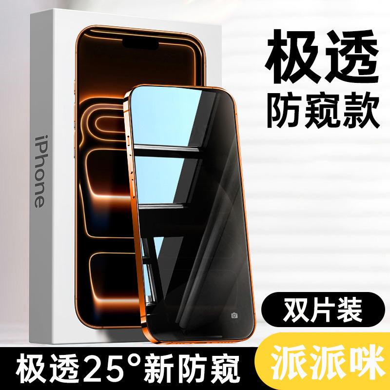 Applicable to Apple 11Pro anti-peeping film iPhone11Pro anti-peeping tempered film 11 mobile phone film 11/11P anti-peeping film