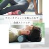 RELANESS ReleaseRoller Decorative Foam Roller Beauty Fascia Release Fascia Roller Mini Slim Soft RE103 [Functional Model/Aesthetician Technique]