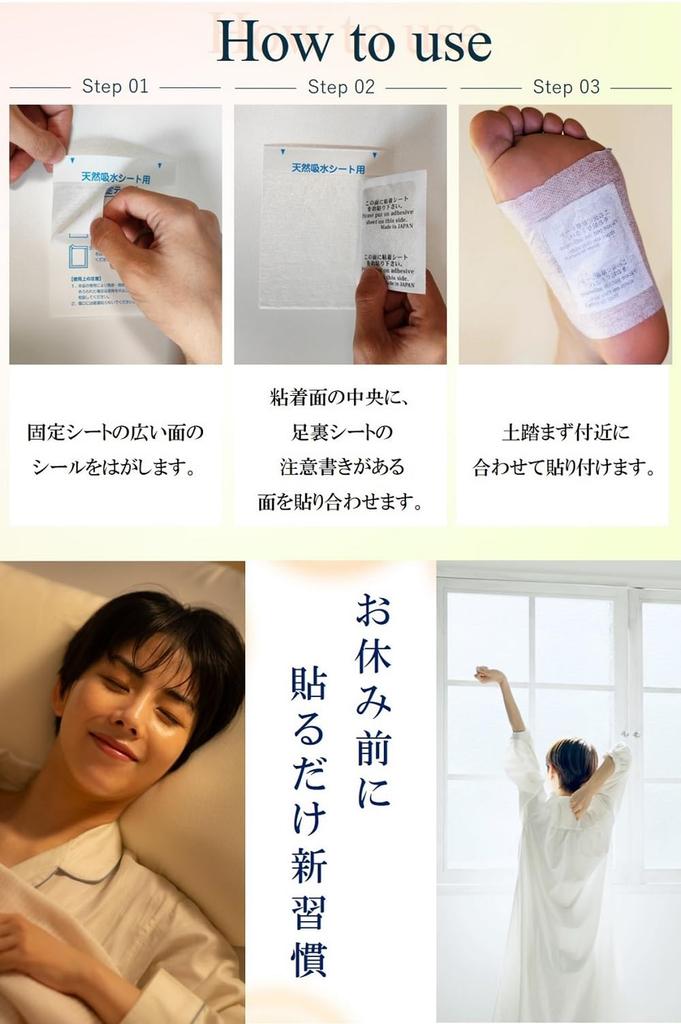 Foot Sheets for Foot and Foot Fatigue In Featured In Far Infrared Triple Power Lavender Scent INFIELD Swelling, Care, [Made Japan, Magazines] (20
