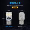 T10 LED, White, Explosive Light, Built-in Canceller, Position Lamp, Number Light, Room Lamp, Heavy