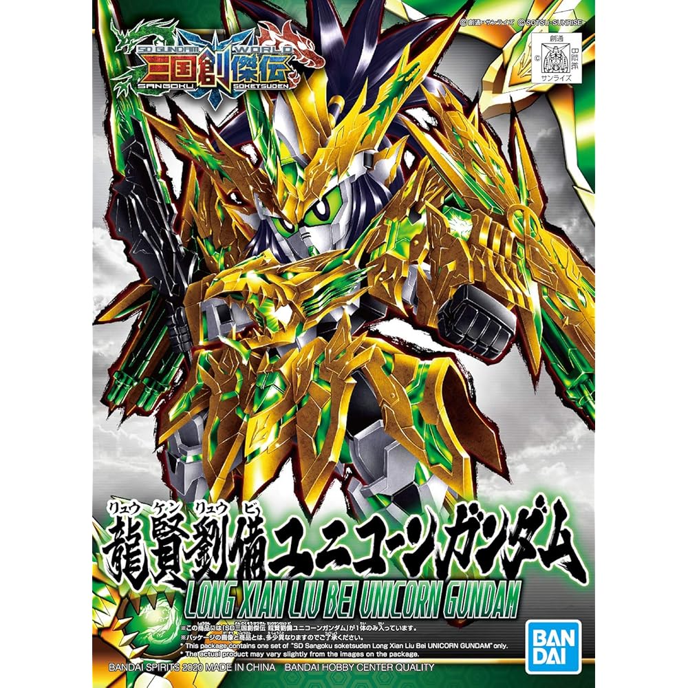 SD Gundam Sangokuden Ryoken Liu Bei Unicorn Gundam Color-Coded Model Kit BAS5058879