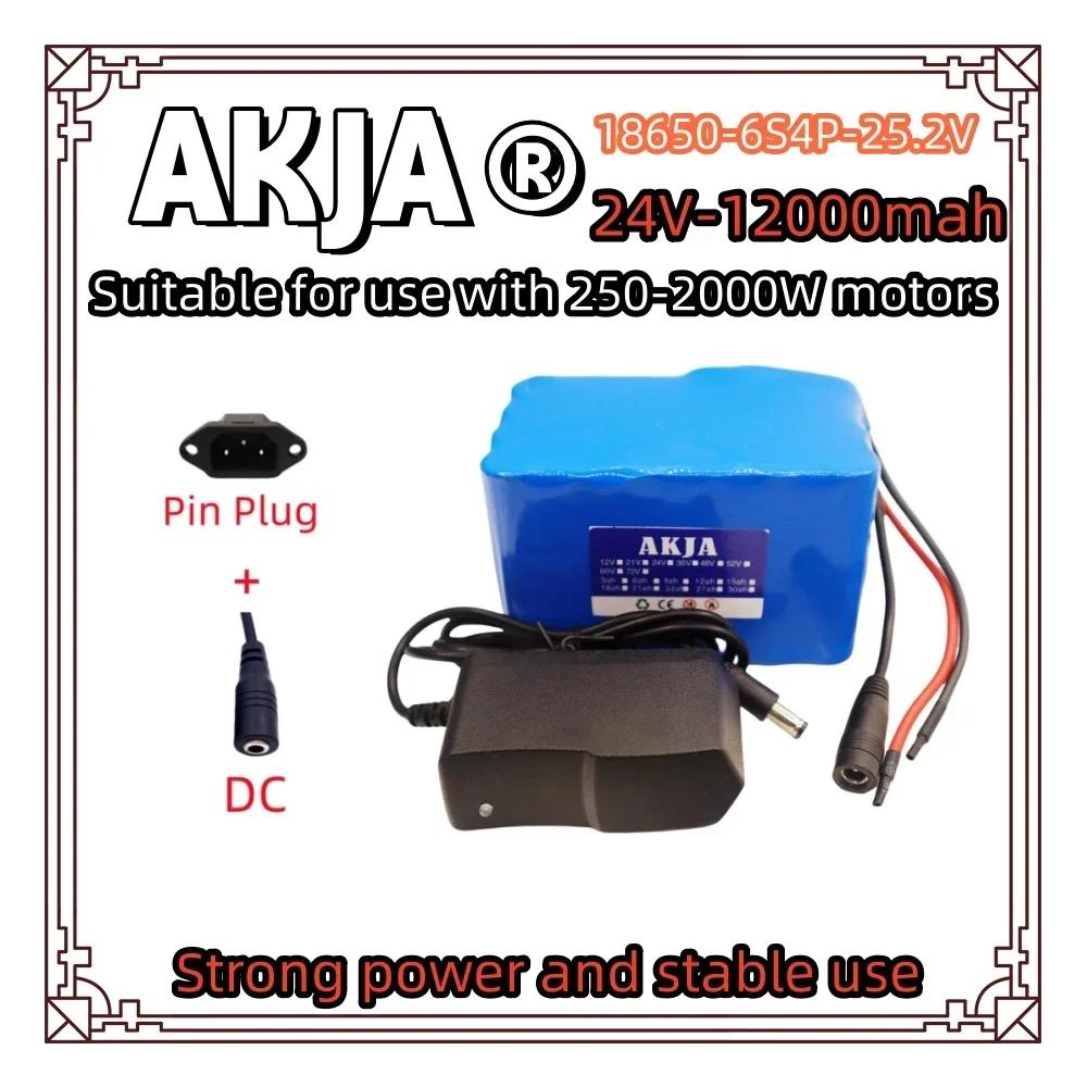 Air fast transportation18650lithium battery pack24V25.2V battery6S4P 12AH suitable for 250-2000W motor new full capacity+charger