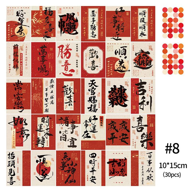 Chinese New Year Window Stickers Spring Festival Wall Sticker Home Wall Decal Good Fortune Door Sticker New Year Decoration