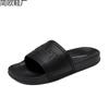 Men's Slippers Men's Cool Slippers Summer One-word Slippers Fashion Beach Shoes Non-slip Inside and Outside the Bathroom