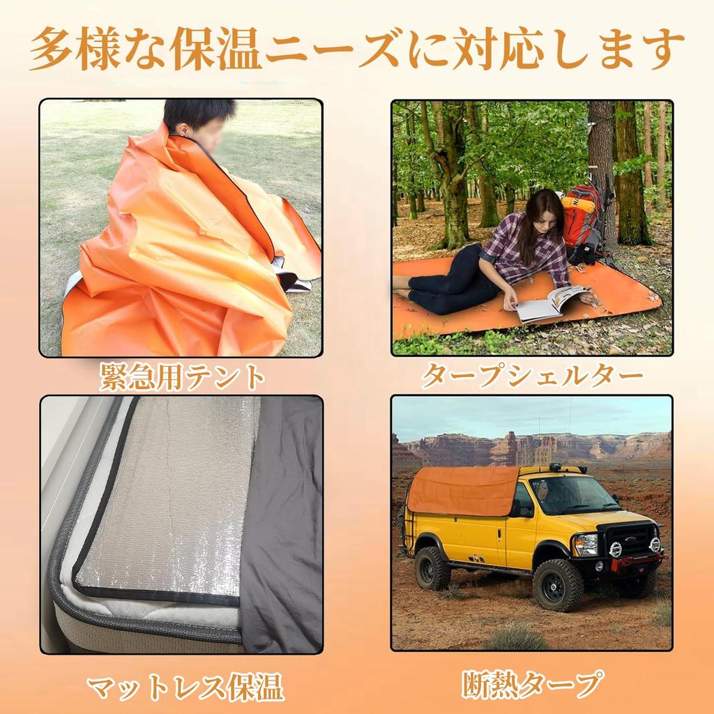 Doyime Aluminum Insulating Aluminum Mat Survival Picnic Cold Disaster Car Orange Blanket, Thick, [2-Pack], Sheet, Sheet, Protection, Waterproof,
