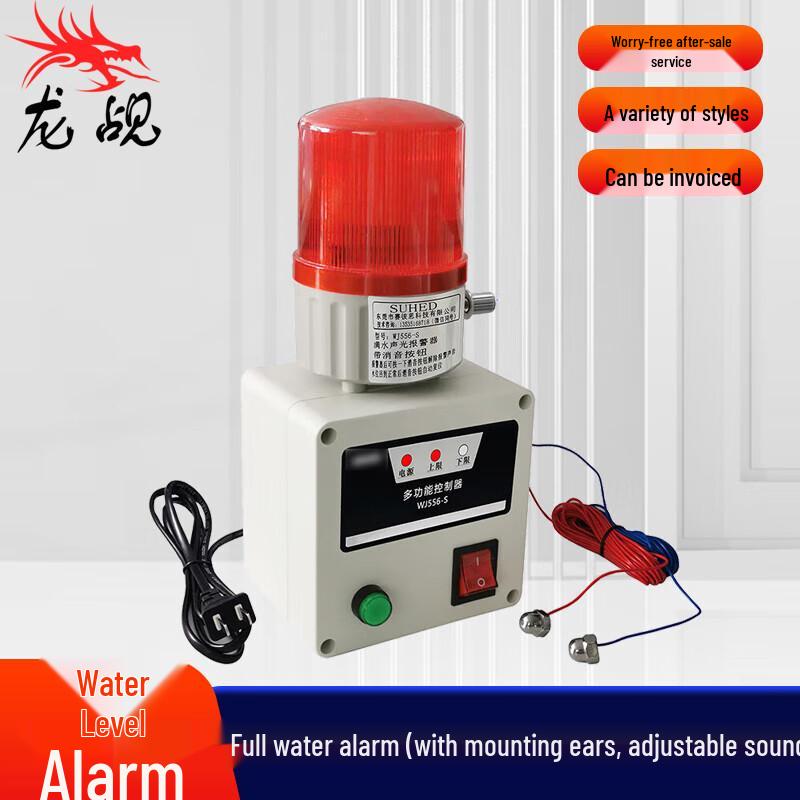 Water Level Overflow and Leak Alarm