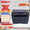 Lenovo Black & White Laser Multifunction Printer Series CN Plug (adapter Included)