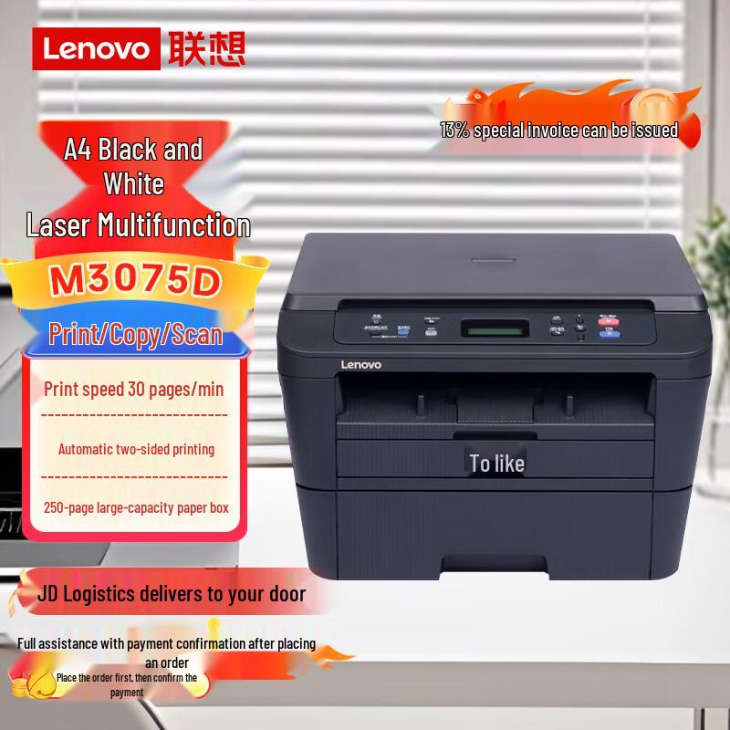Lenovo Black & White Laser Multifunction Printer Series CN Plug (adapter Included)