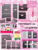 Set of false eyelashes in a pink package (includes 6 packs of false eyelashes, glue, glue remover and a small brush)