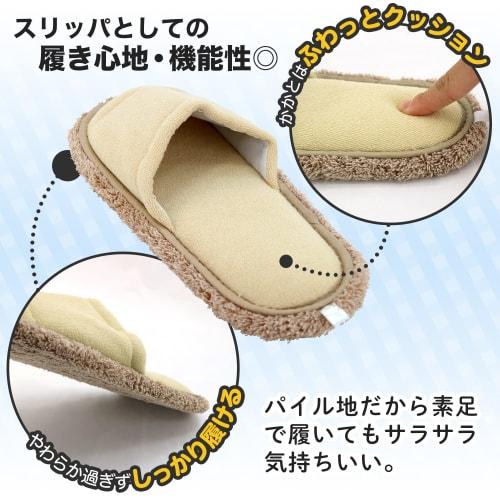 LEC Super Cleaning Slippers NEO Beige S-534