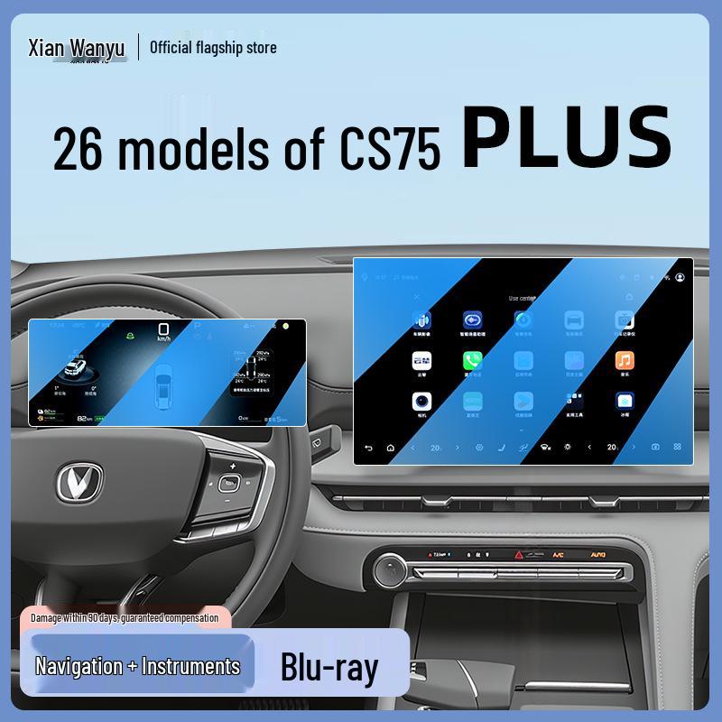 Tempered Glass Screen Protector for 26 Models of Third-Gen Changan CS75 PLUS Navigation Systems