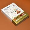 Illustrated Yellow Emperor's Inner Canon & 24 Solar Terms Health Book Set