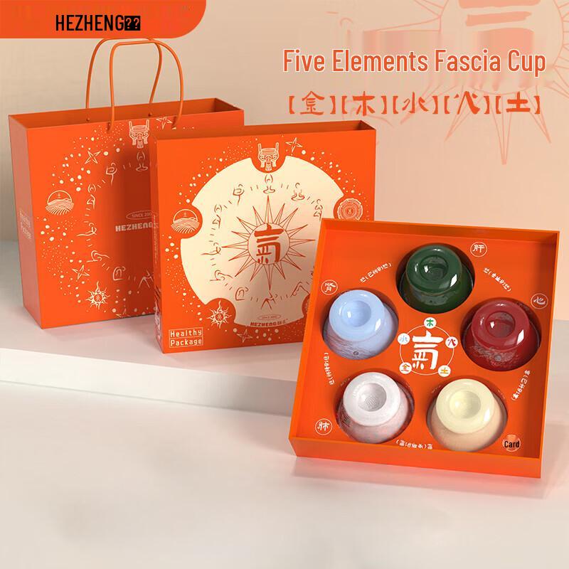 Hezheng Five Elements Cupping & Gua Sha Set