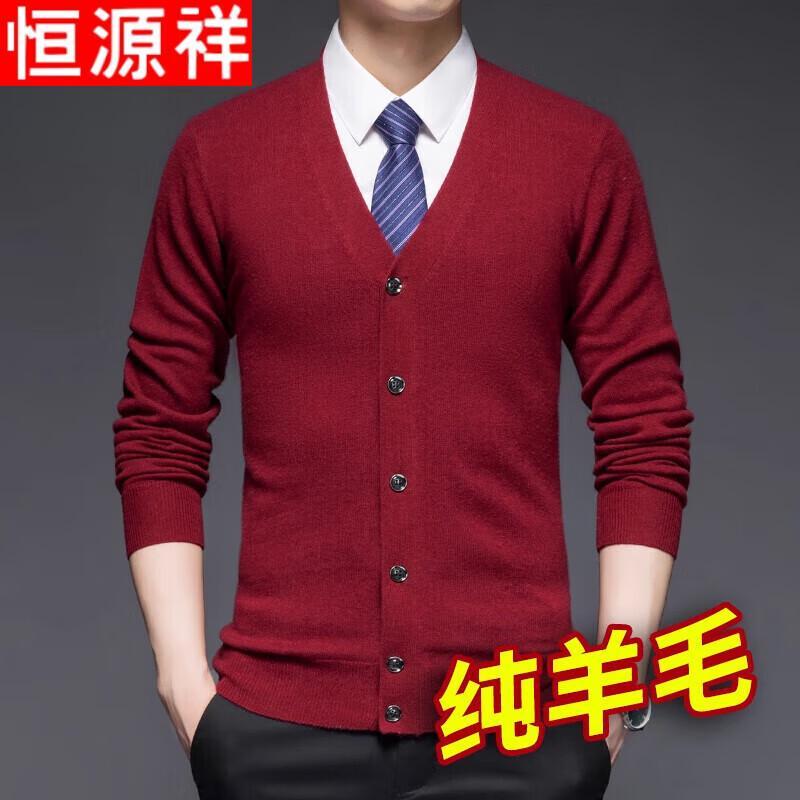 Hengyuanxiang Men's Pure Wool V-Neck Cardigan Sweater