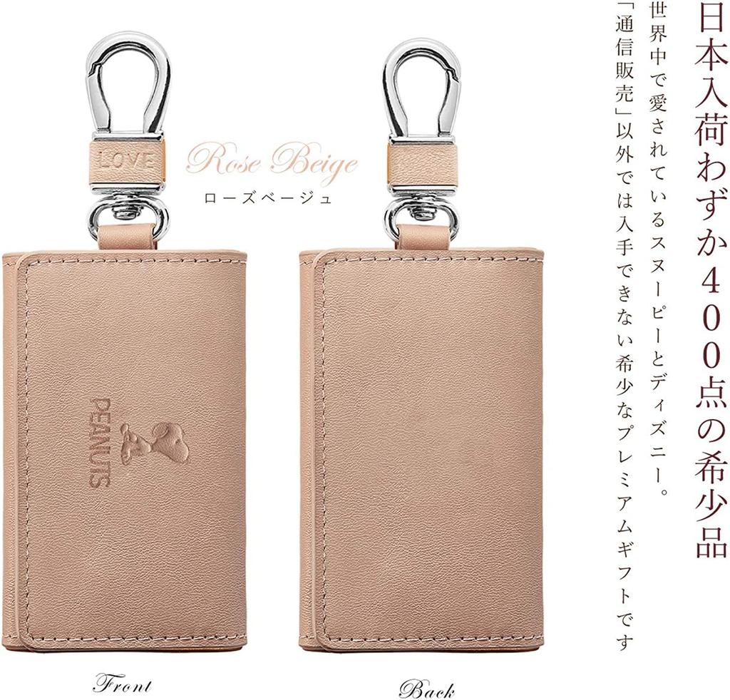 Schlüsseletui für echte italienische 5 Haken [Charaktere Erinnerungsstücke] [SNOOPY] Frauen, Männer, Leder, Leder, (rosa-beige) [Artikel]