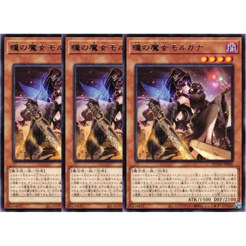 [Set of 3] Yu-Gi-Oh! Card DUAD-JP026 Eye Witch Morgana (Rare) Duelist Advance Effect: Magic Eye Morganite