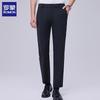 Men's Business Stretch Thin Suit Pants