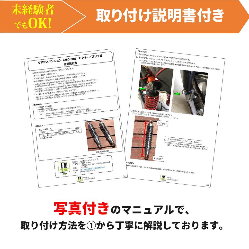 LK SHOP Suspension Rear 280mm Monkey Gorilla Silver Plated Set of 2 with Installation Instructions