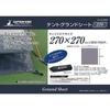 Captain Stag Captain Stag Ua 4525 [tent Ground Sheet 270]