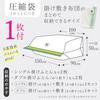 Towa Industry Kufu Compression Bag with Storage Bag for Complete Futon Sets