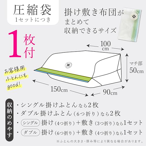 Towa Industry Kufu Compression Bag with Storage Bag for Complete Futon Sets