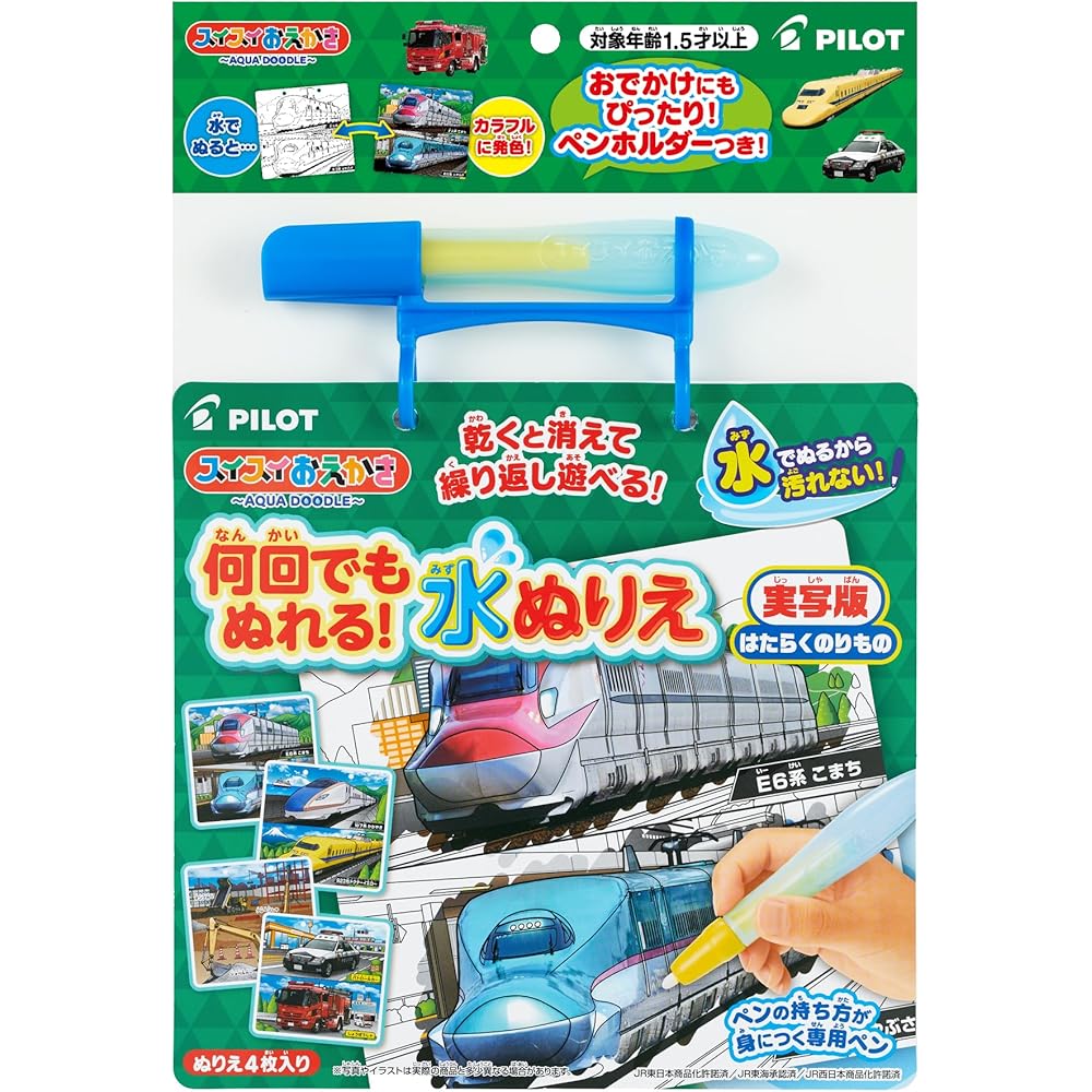 Pilot Suisui Oekaki Water Coloring Book Working Vehicles 1.5 Years and Up Educational Toy