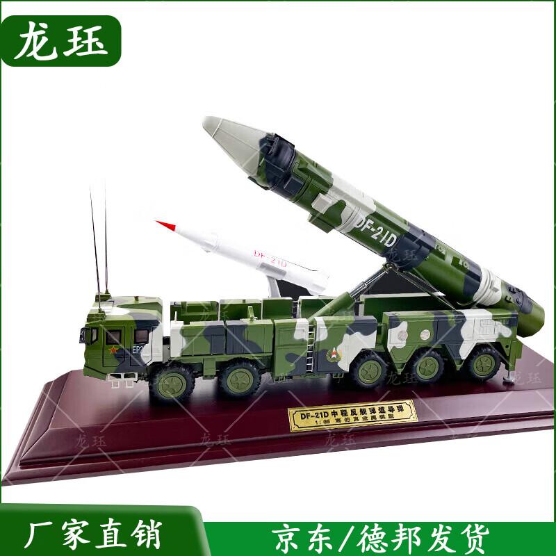 DF-21D Missile Launcher Vehicle Model 1:35 Scale