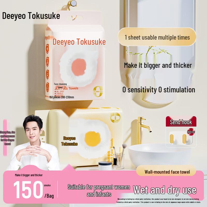 DEEYEO Cloud Hanging Pearl Texture Facial Towel