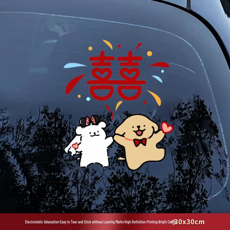 Double Happiness Wedding Car Sticker - Welcome Bride with Cartoon Xi Character & Puppy Design