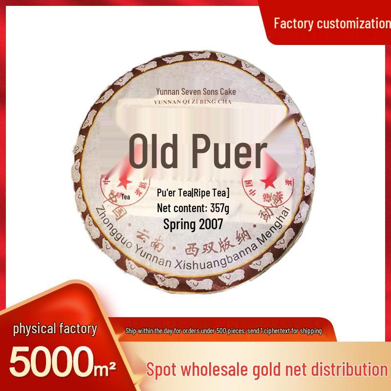 2007 Yunnan Laobanzhang Ripe Pu er Tea Cake Set - 2499g