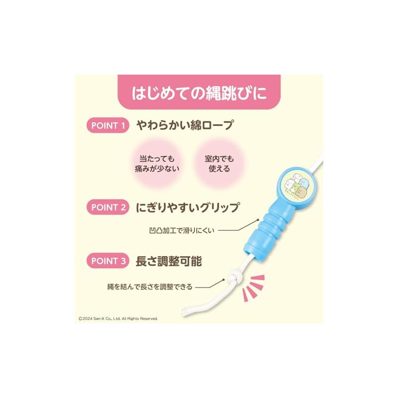 Artec Sumikko Gurashi Jointed Jump Rope, Approximately 180 Cm (including Handle), Light Blue, Made of PP, 76476. Characters: Jump Rope, Sports,