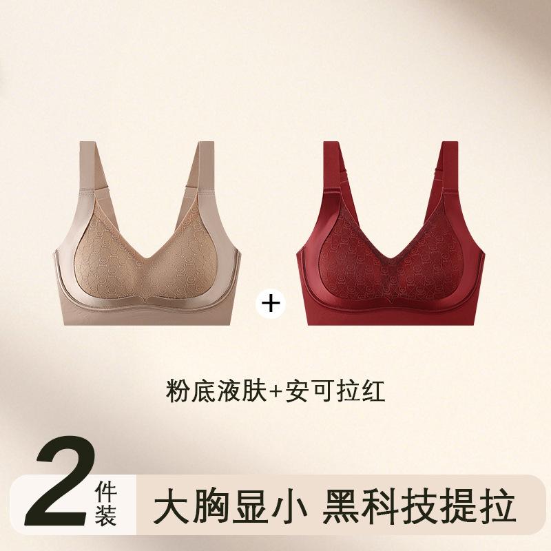 Fat MM big chest, small anti-expansion, no steel ring, pull-up support, secondary breasts, lace seamless bra, large size.