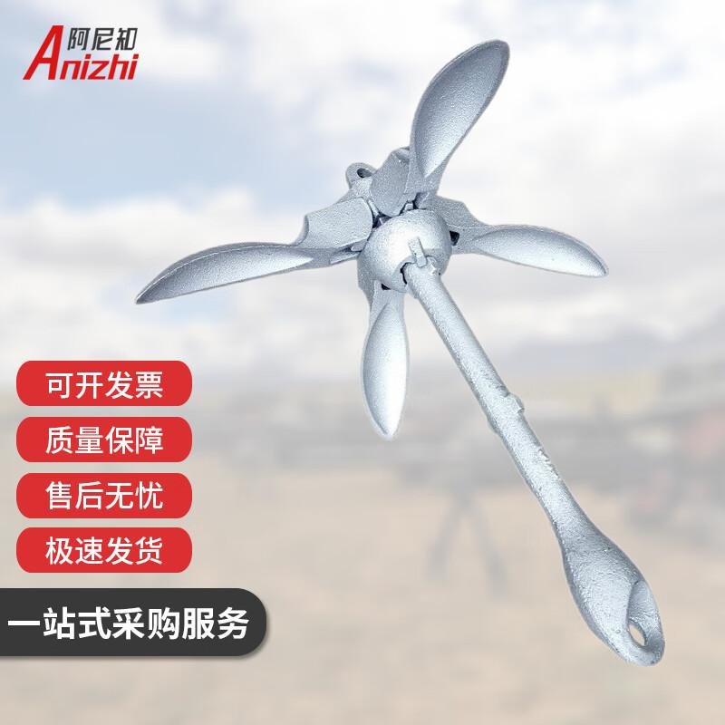 AniZhi Folding Anchor for Kayaks & Boats