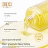 Runben Egg Yolk Special Care Essential Oil