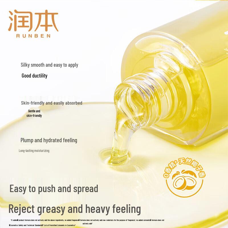 Runben Egg Yolk Special Care Essential Oil