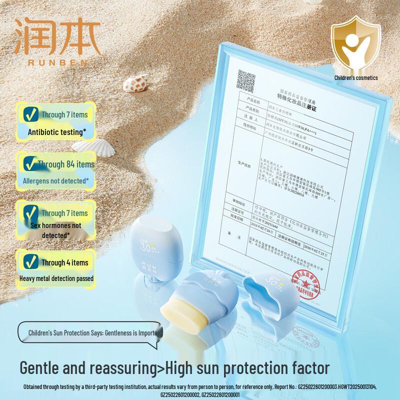 Runben Kids SPF30 Sunscreen Stick