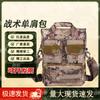 Outdoor Camouflage Multi-functional Tactical Bag