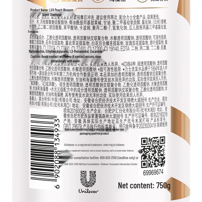 LUX Peach Blossom Fragrance Shampoo