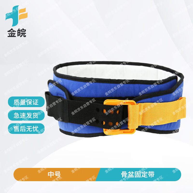 Jinwan Pelvic Support & Fixation Belt