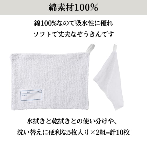 Unox Mini Cloths (5 Sheets X 2 Sets, 10 Sheets Per Set) White (WH) 20cm X 15cm (8.2" X 6.5") Name Tags with Hooks, Cleaning Supplies, School Supplies,