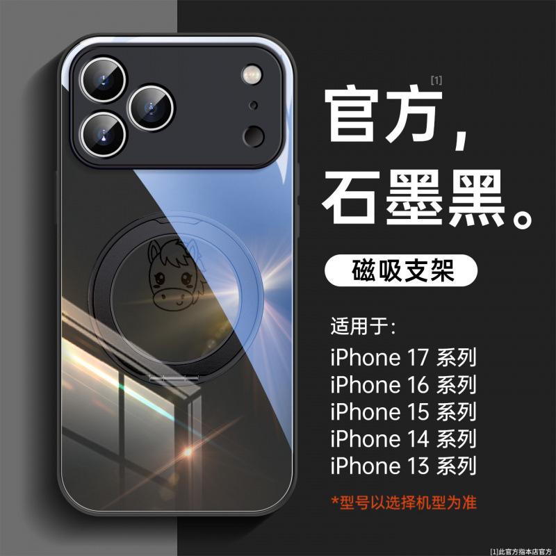Applicable To Apple 17 Mobile Phone Case, the New iPhone17promax Year of the Horse Super Fire 16 Magnetic Suction 15Pro Protective Case a