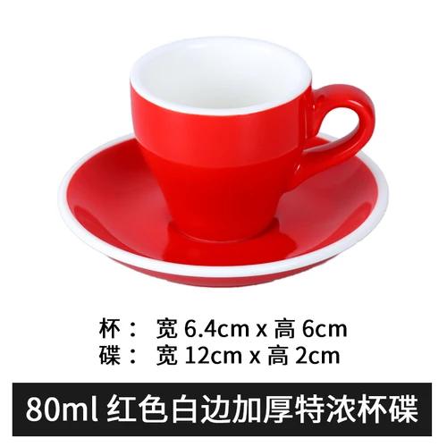 

80 мл набор чашек для эспрессо офисная керамическая кружка с блюдцем послеобеденный чай мини-кофейная кружка посуда для напитков домашняя кухонная однотонная кружка 51-100ml