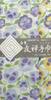 Shirayuki Yuzen Handkerchief Pansy - Blue/Yellow