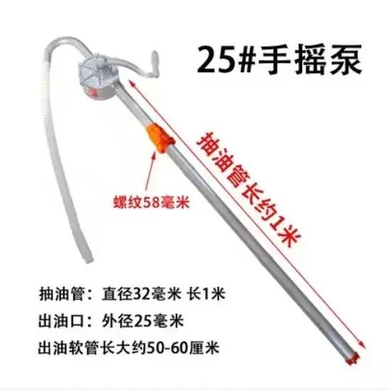 25mm/32mm Butoi de combustibil cu ulei nou Pompă rezistentă tambur greu Pompă manuală rotativă manuală Diesel Combustibil Ulei Instrument de transfer de gaz