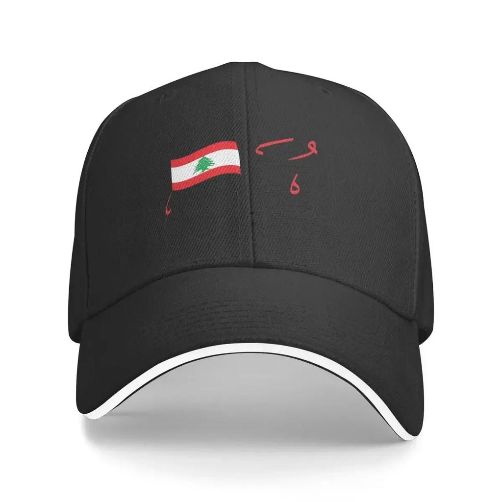Lebanon With Lebanese Flag Cap Unisex Fashion Hats Sun Caps Racing Cap Adjustable Snapback Caps Baseball Caps Winter