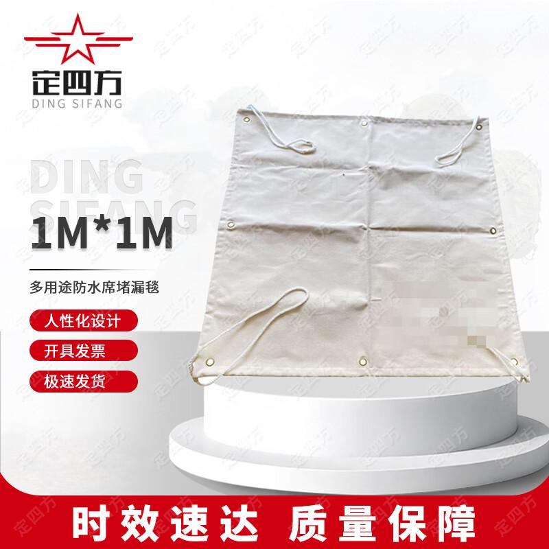 

Emergency Leak Repair Mat