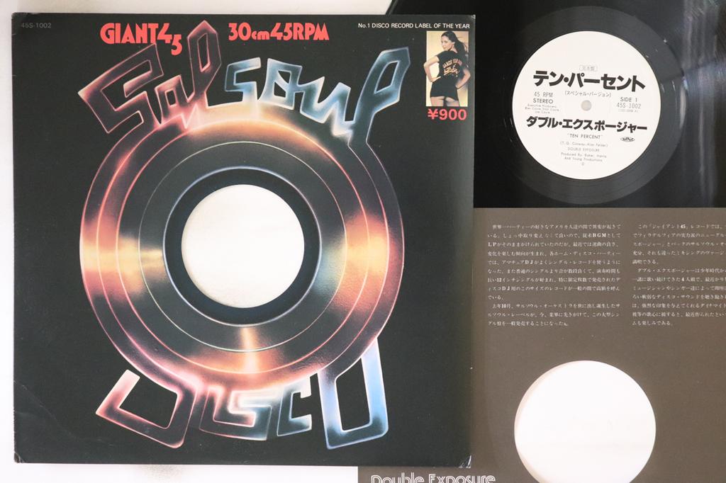 12inch Record DOUBLE EXPOSURE - Ten Percent 45S1002PROMO SALSOUL Japan Soul/Funk Used